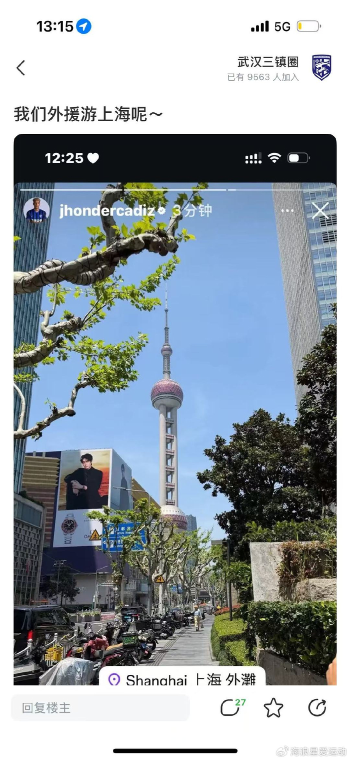 九游官网-球迷怒了，武汉三镇5轮4负！惨败后，外援竟有心思在上海游玩！|上海海港|球队|球员|职业|赛季_新浪体育_新浪新闻